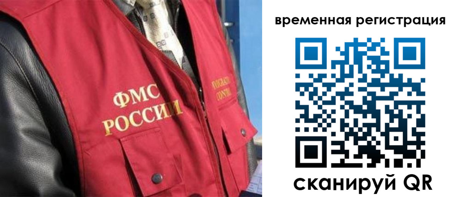 где прописаться в Чкаловске