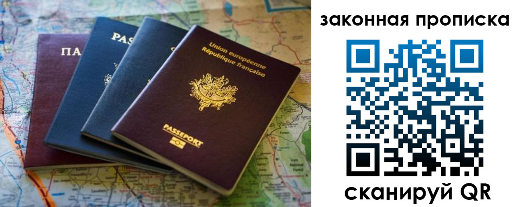 прописка ребенка в Чкаловске