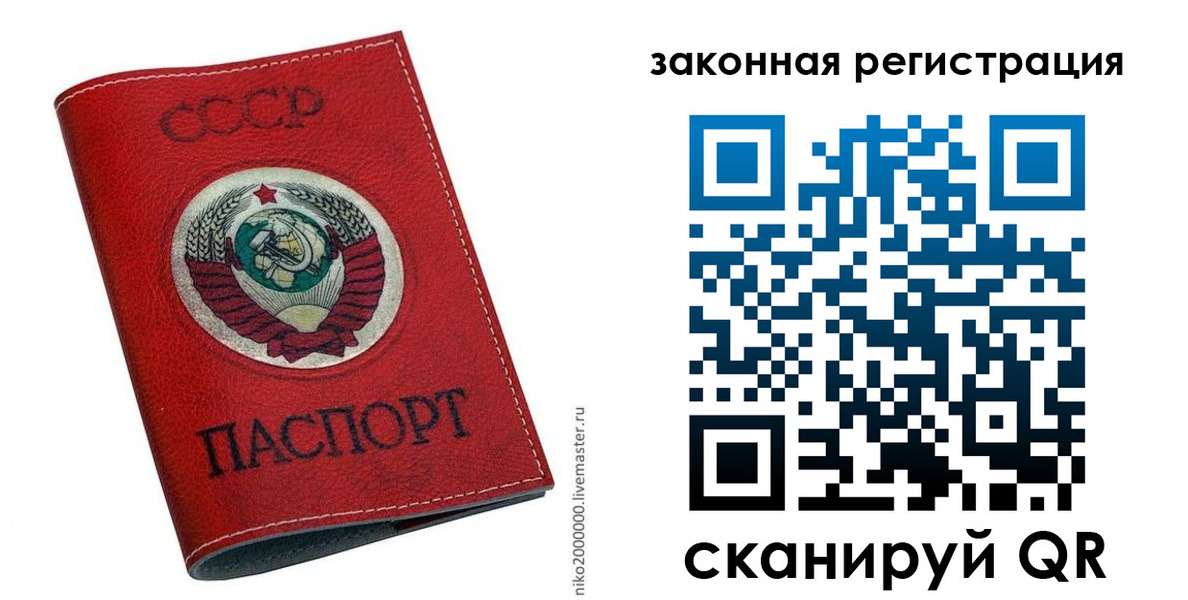 временная регистрация для школы в Чкаловске